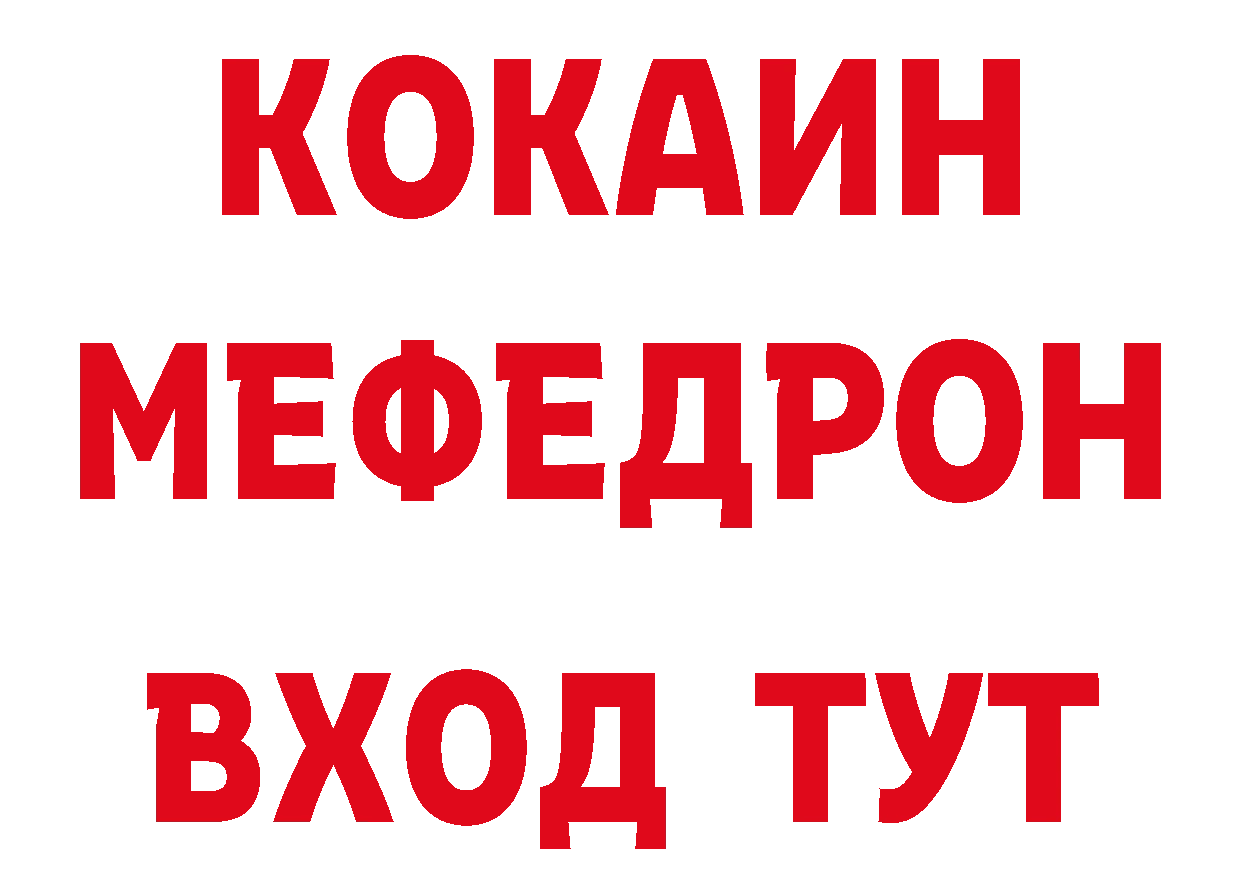 Магазины продажи наркотиков мориарти состав Бирюч