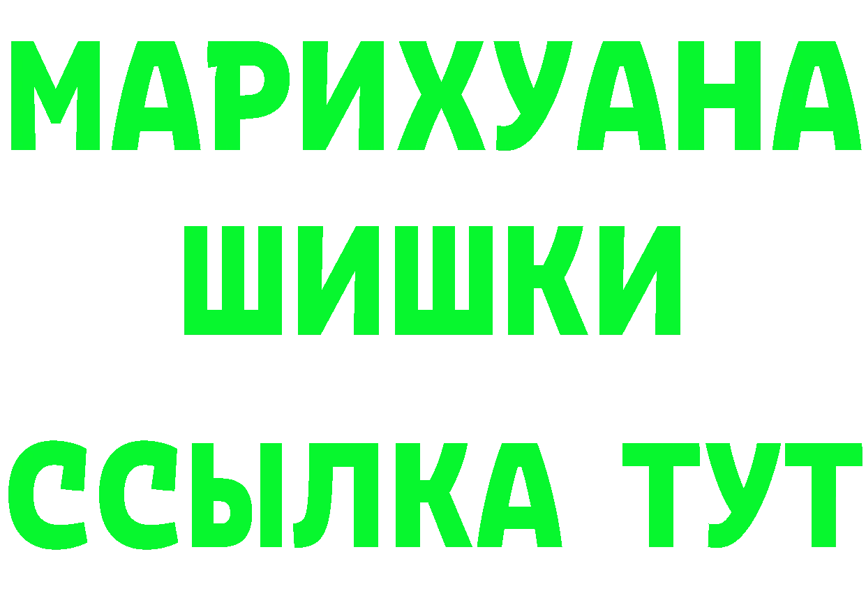 Героин VHQ рабочий сайт это ссылка на мегу Бирюч